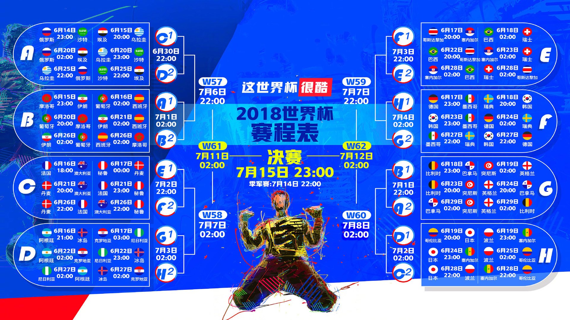 瑞士队打磨反击利器迎决赛，名单调整引发战术猜想